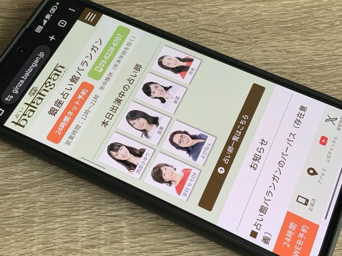 バランガン