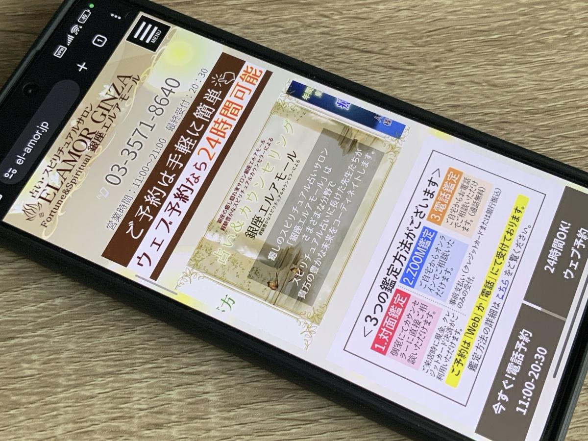 エルアモール
