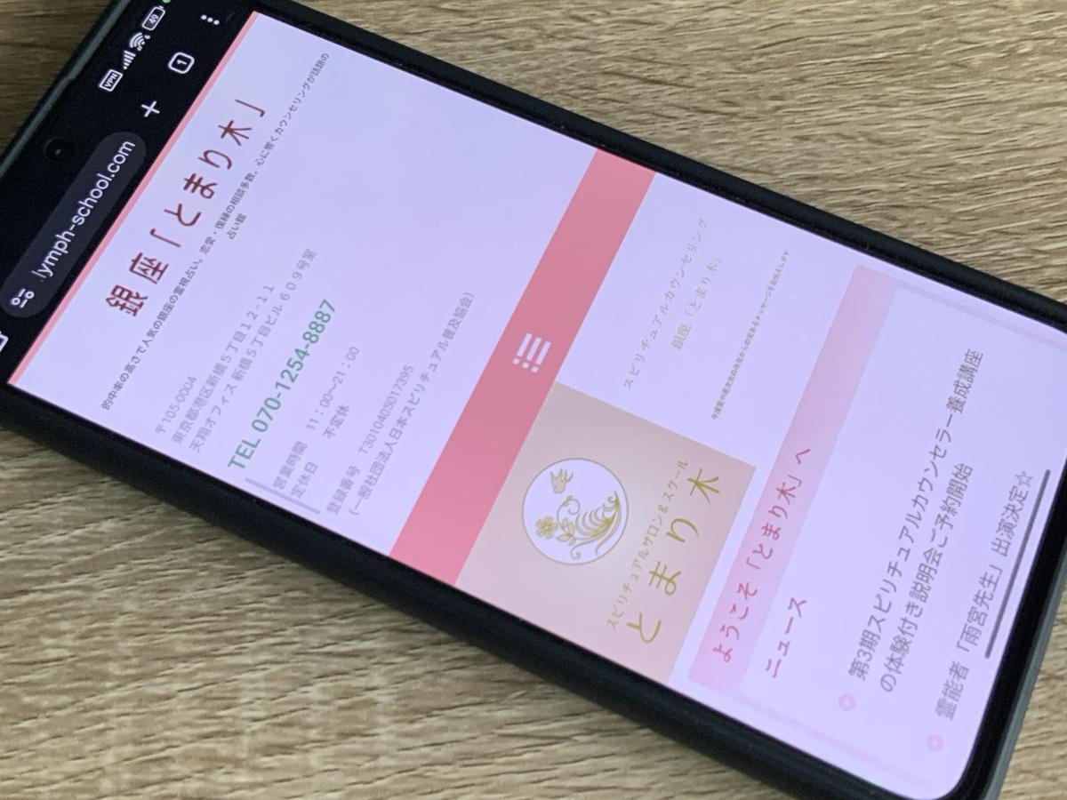とまり木