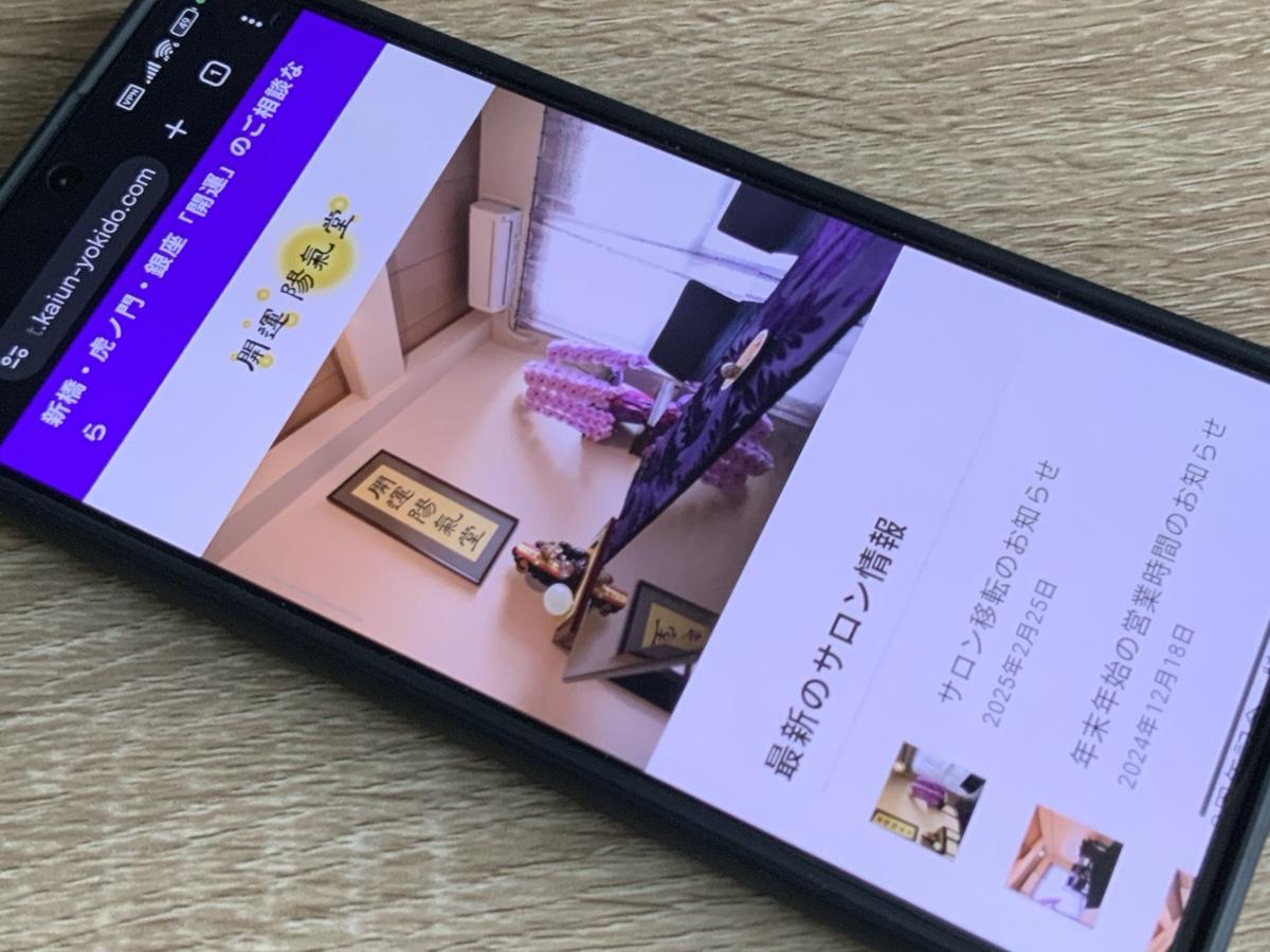 陽氣堂
