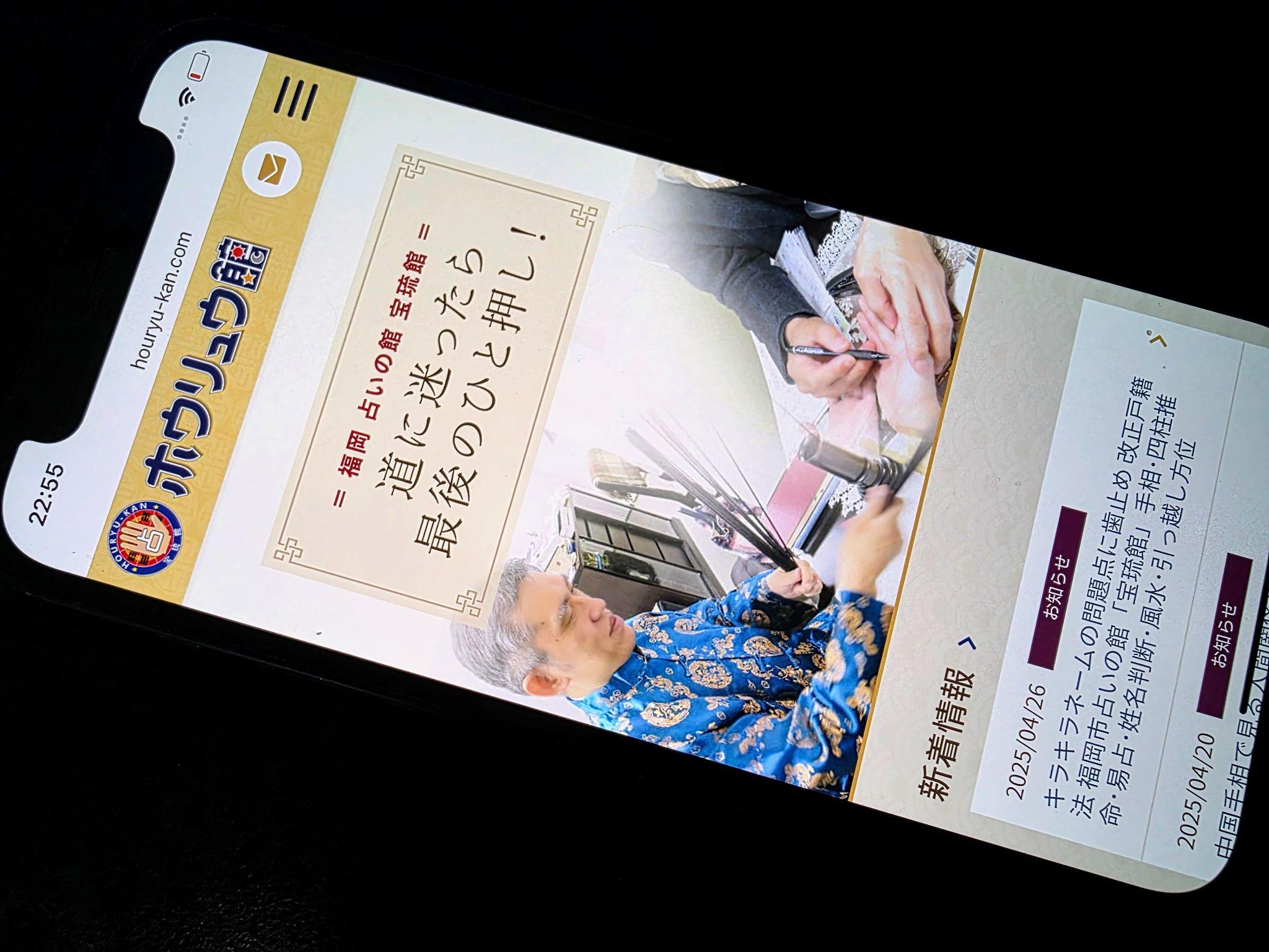 宝琉館