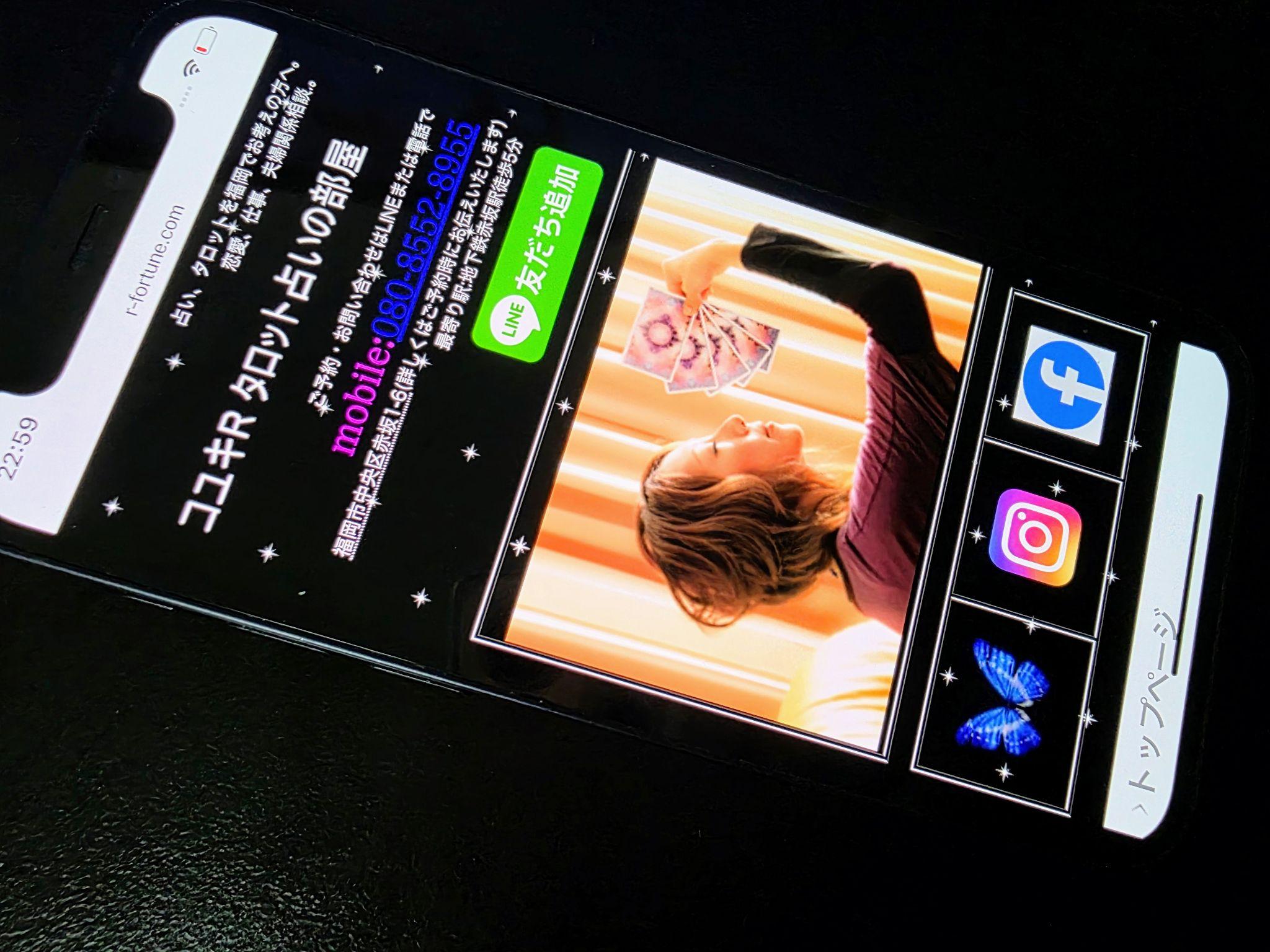 コユキR タロット占いの部屋