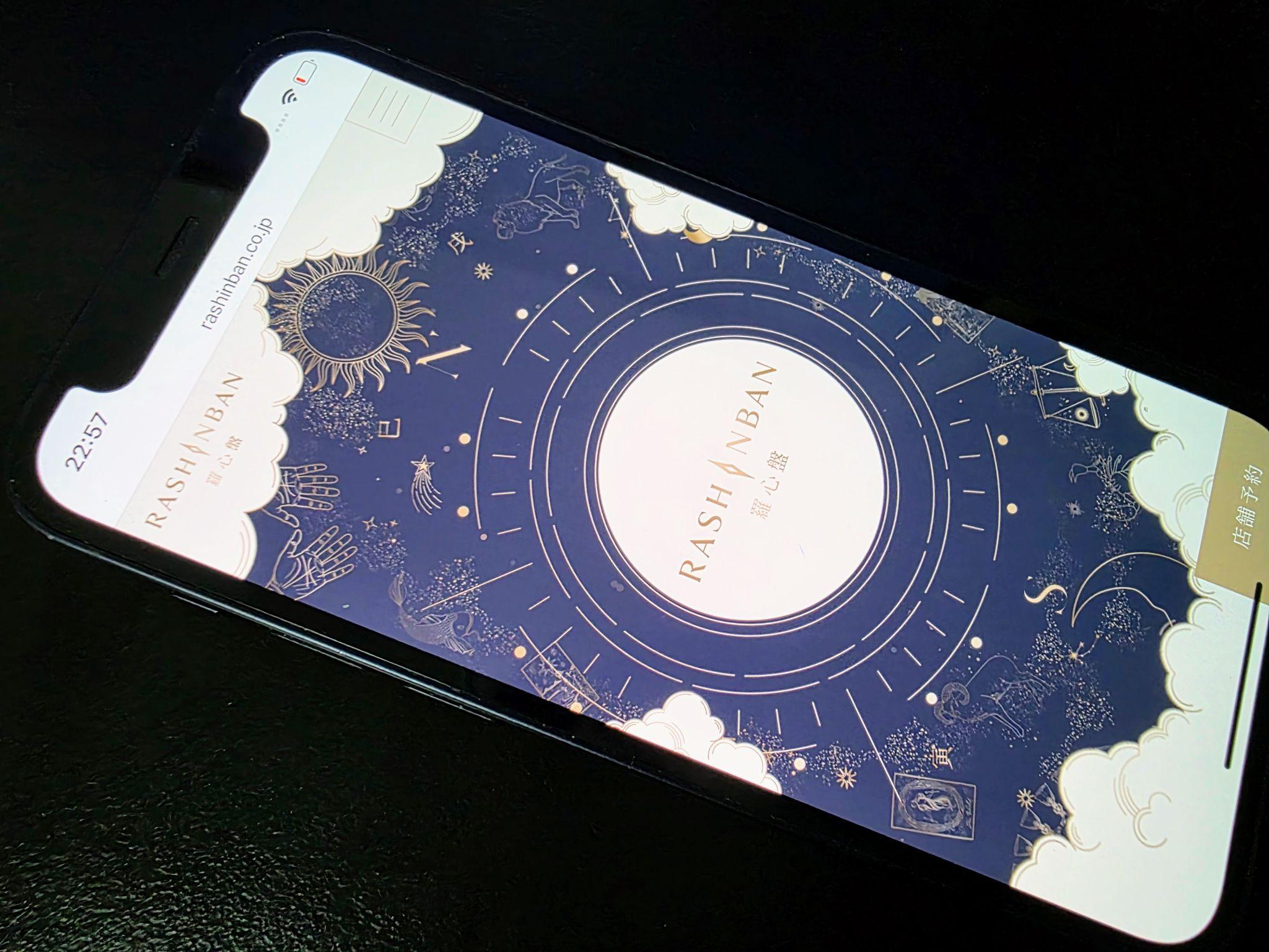 占いサロン羅心盤