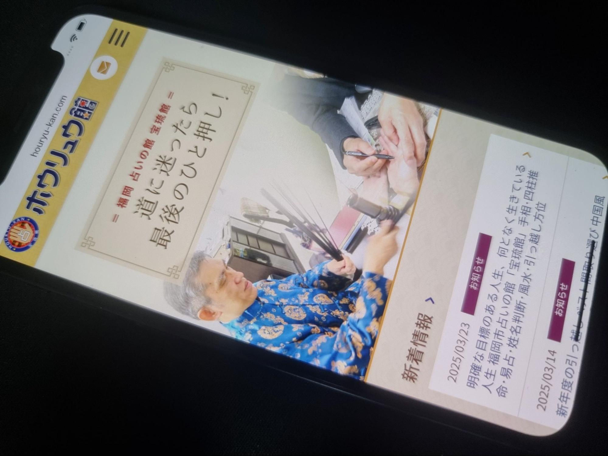 宝琉館