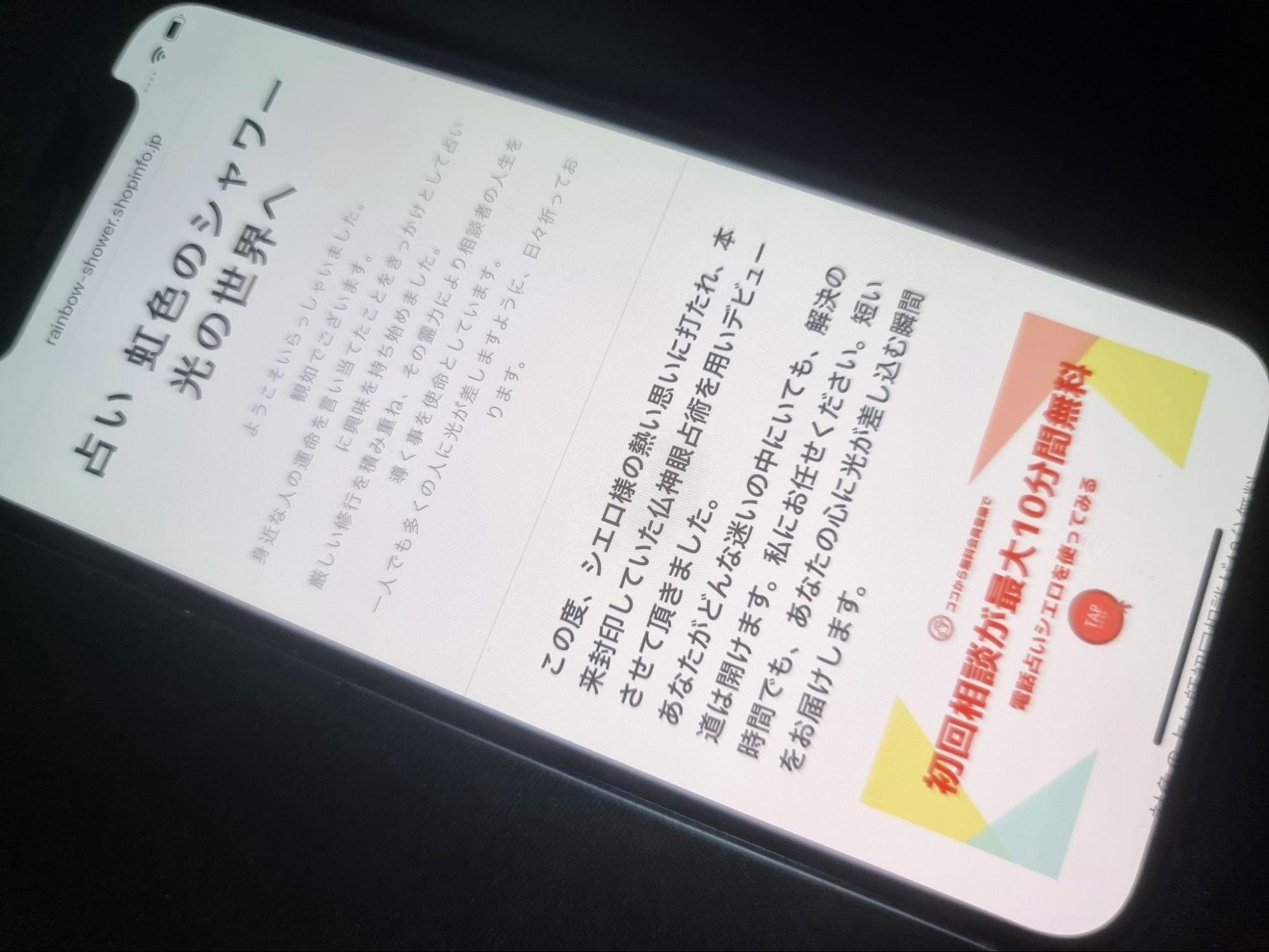 占い 虹色のシャワー 光の世界へ
