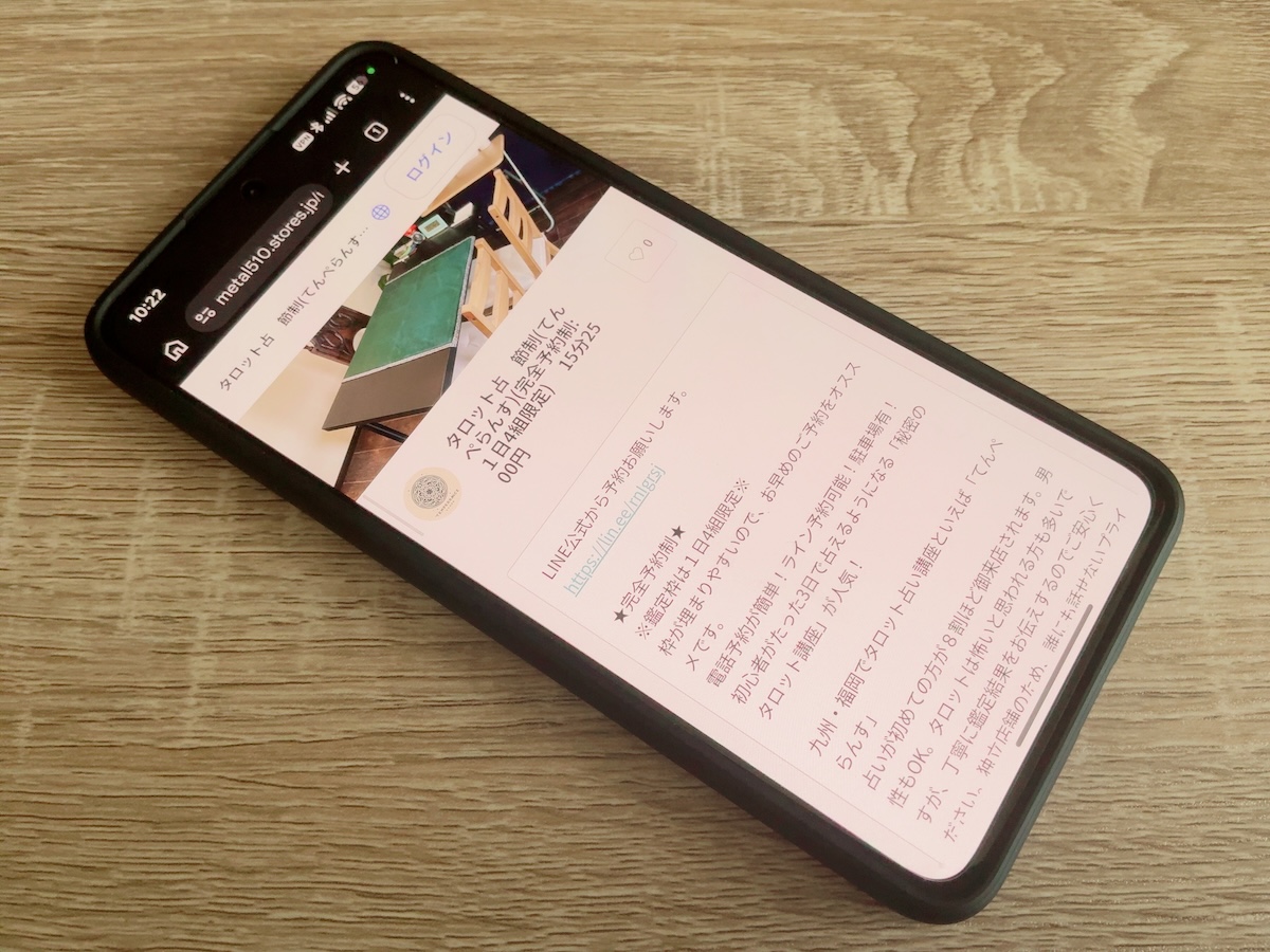 タロット占い てんぺらんす