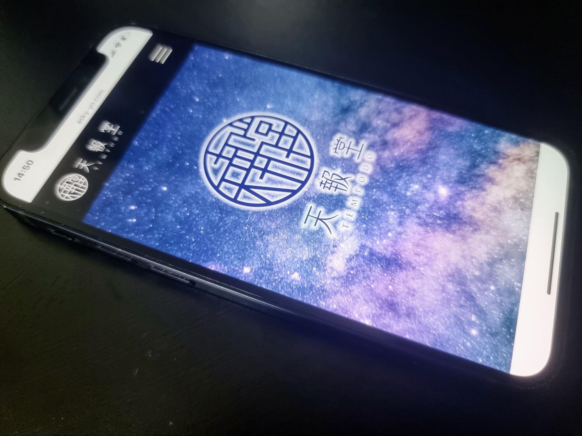 銀座占いサロン天報堂