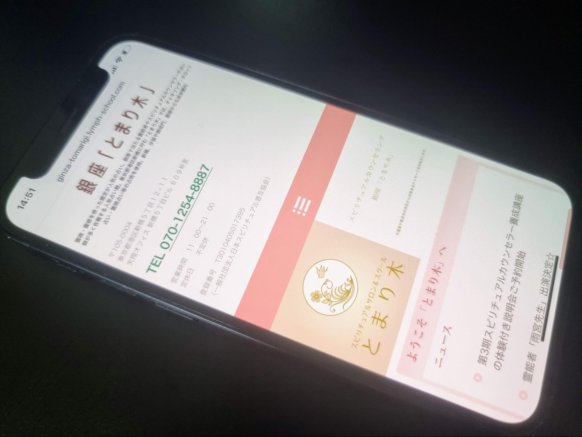 銀座 とまり木