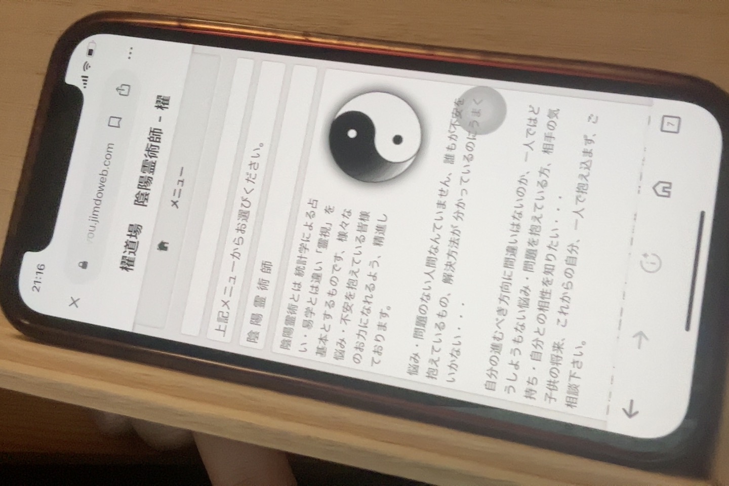 櫂道場