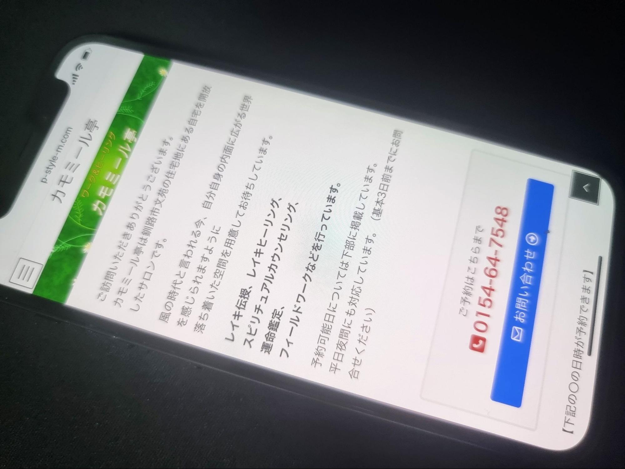 カモミール亭