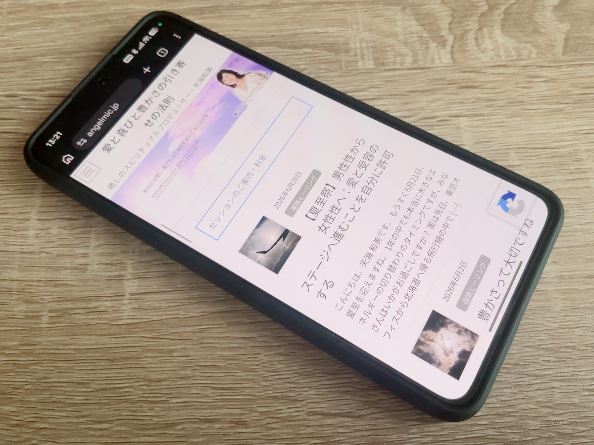 癒しのスピリチュアルプロデューサー・天海和美