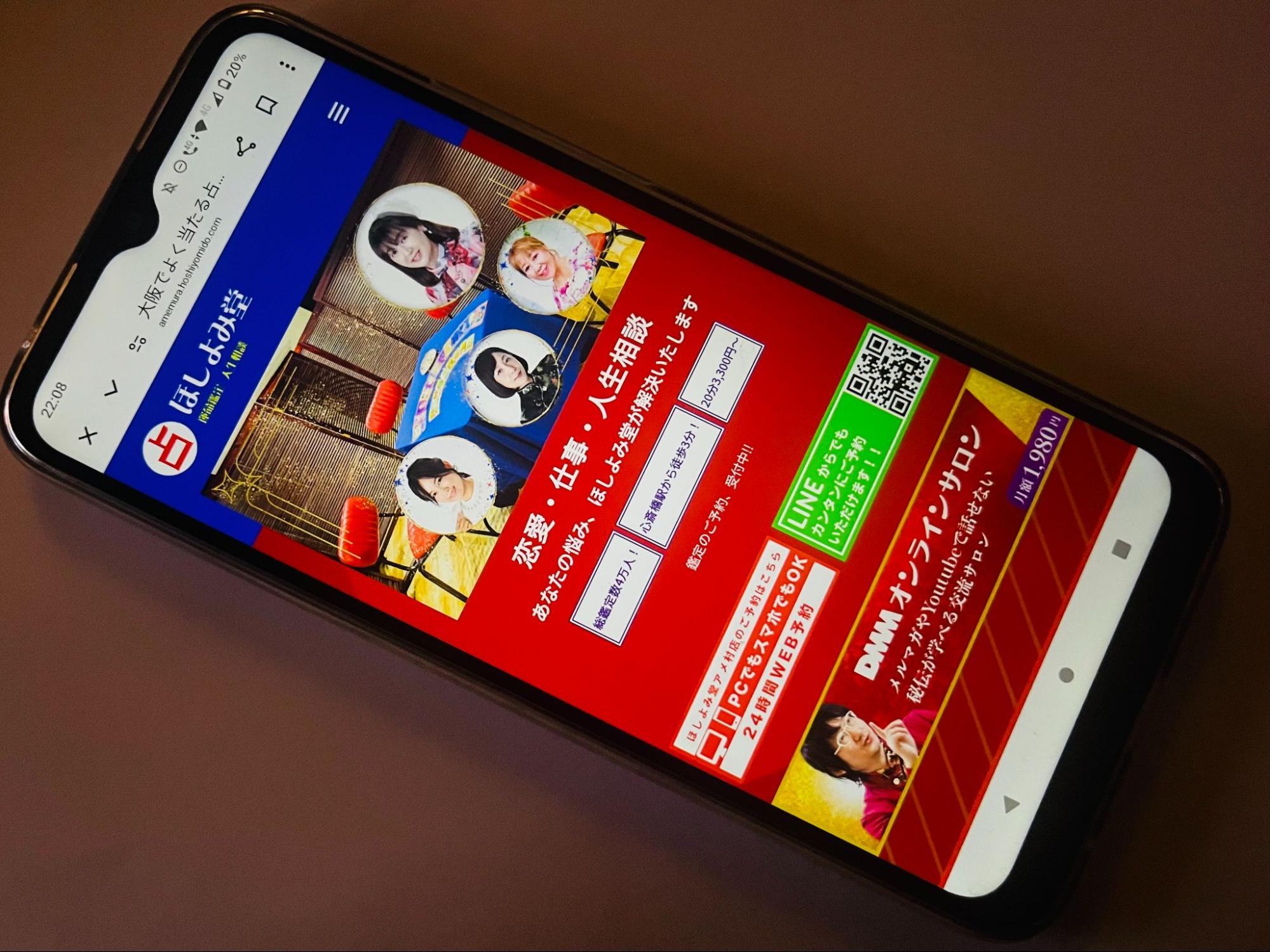 ほしよみ堂大阪アメ村店