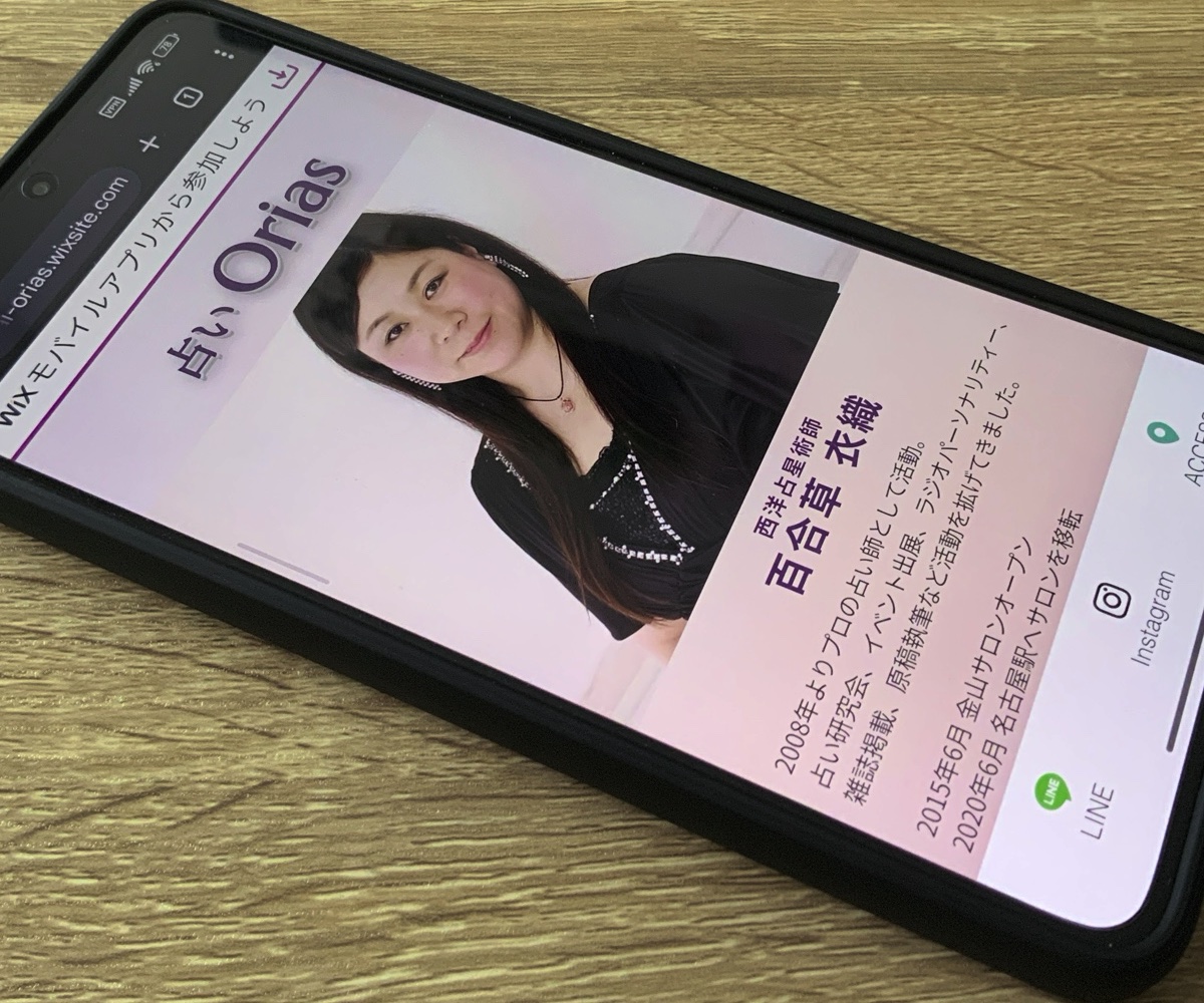 占いOrias（オリアス） 名駅店