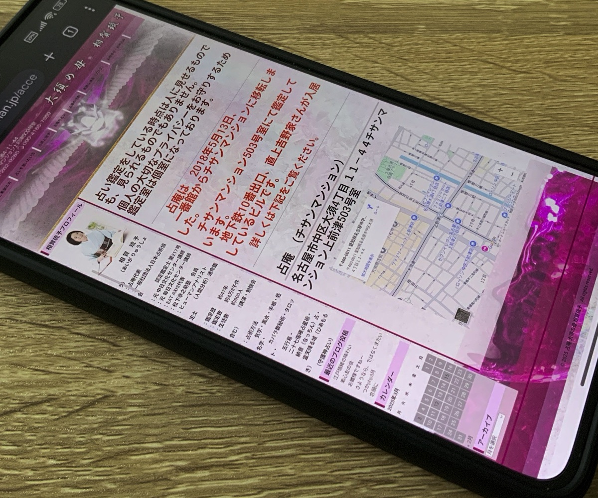 占庵(せんあん)