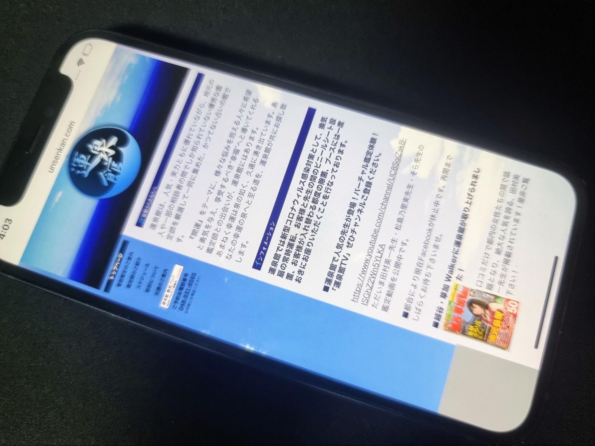 運泉館