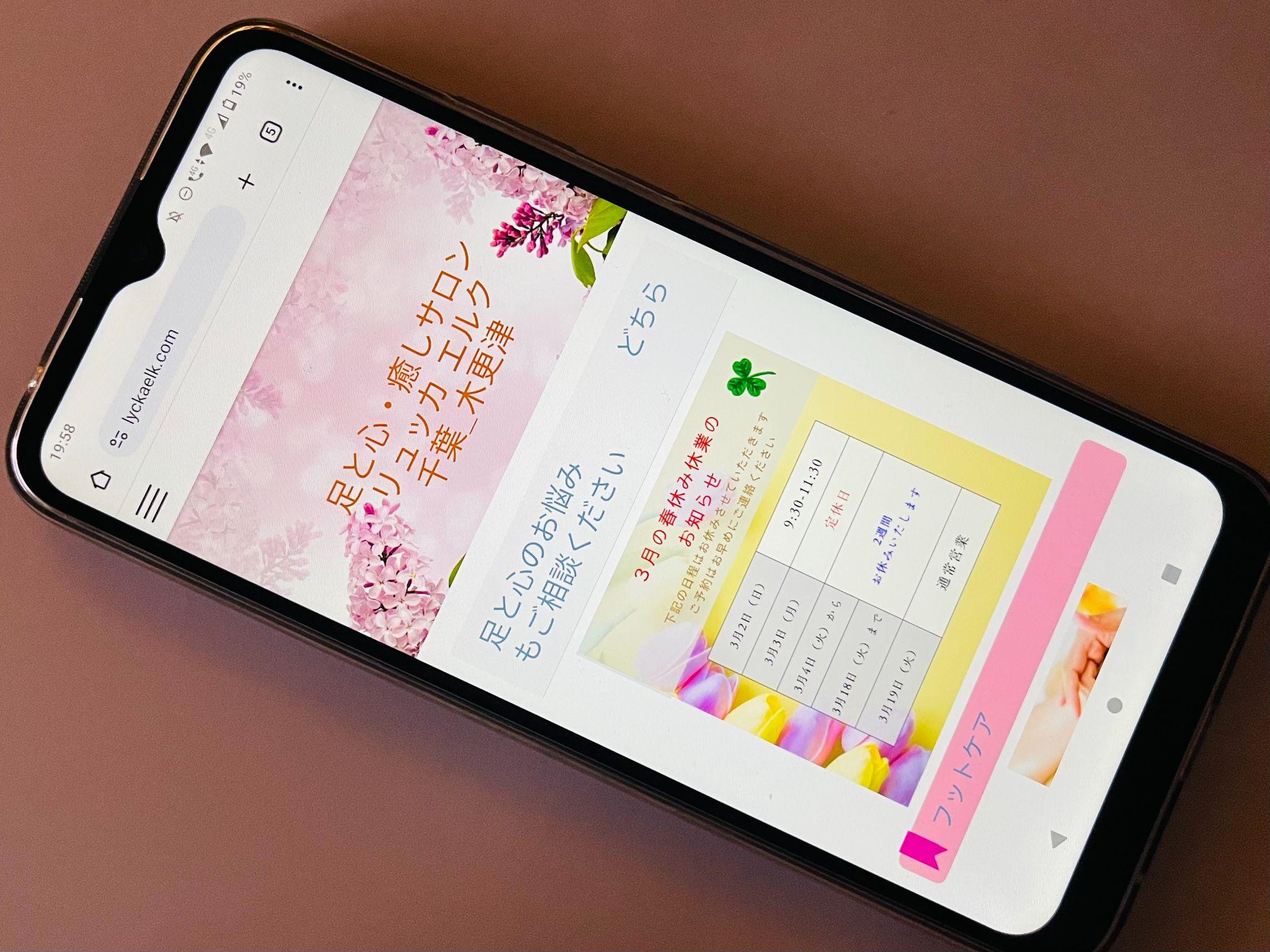 占いサロン リュッカエルク