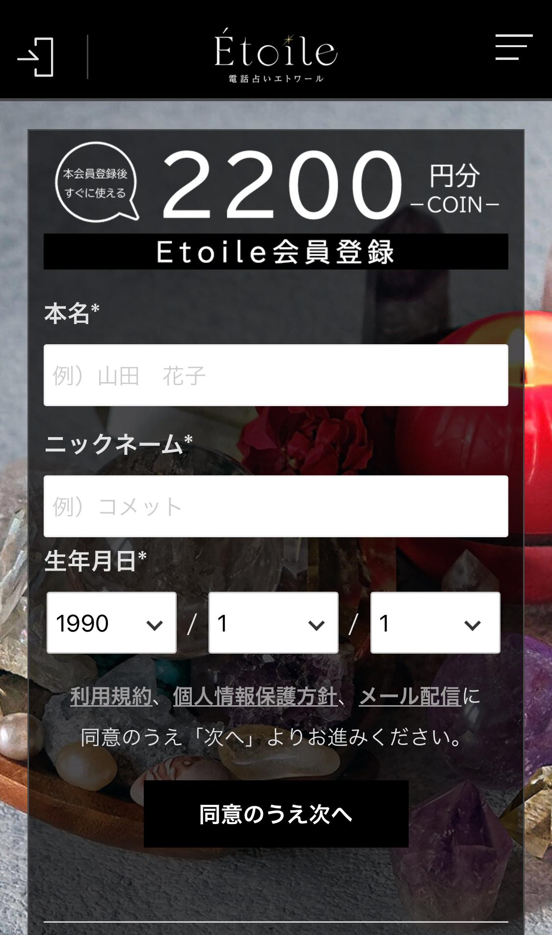 同意のうえ次へ