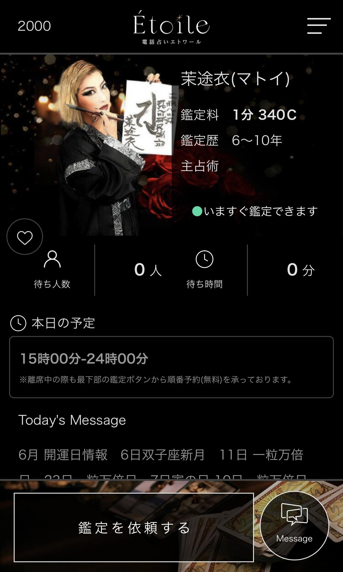 鑑定を依頼する