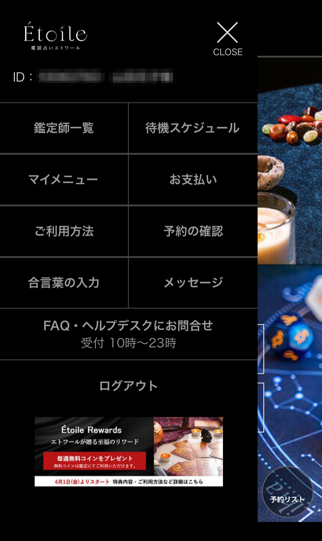 鑑定士一覧
