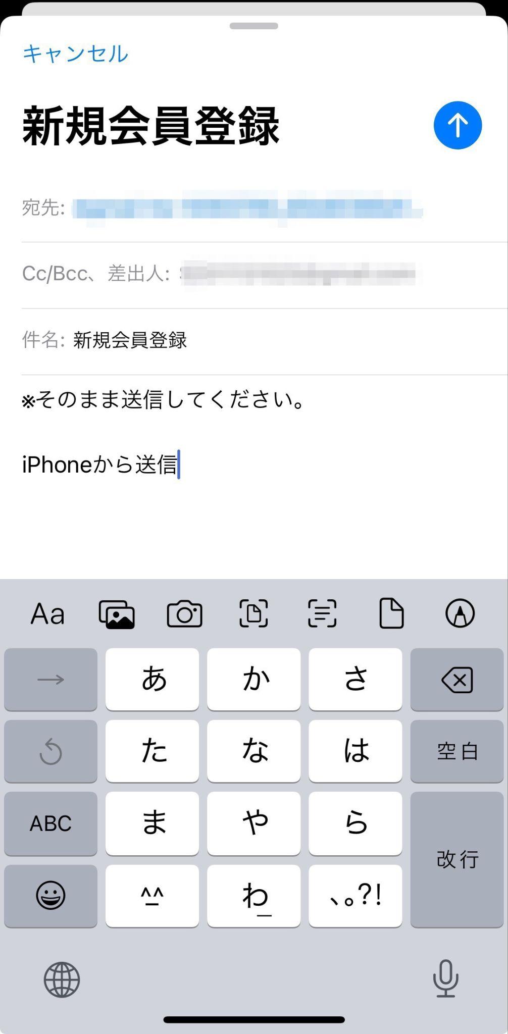 新規会員登録