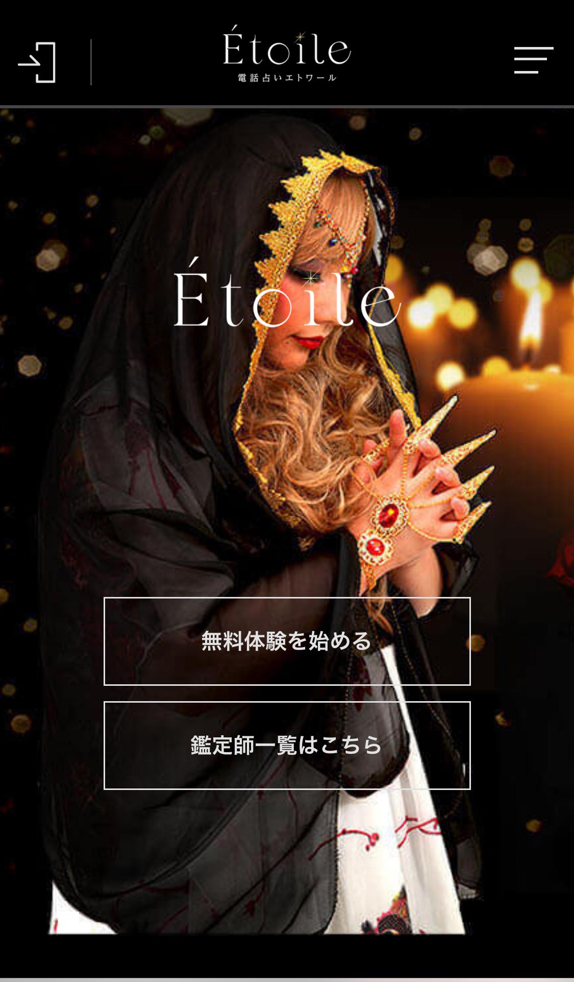 無料体験を始める