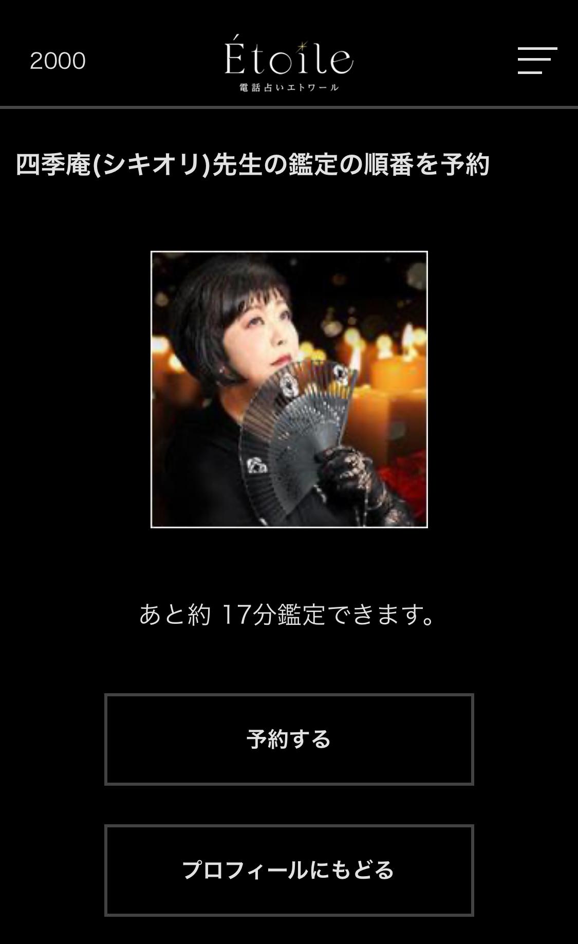 予約する