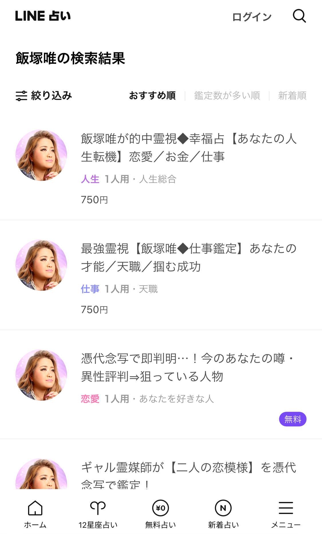 好きなメニュー