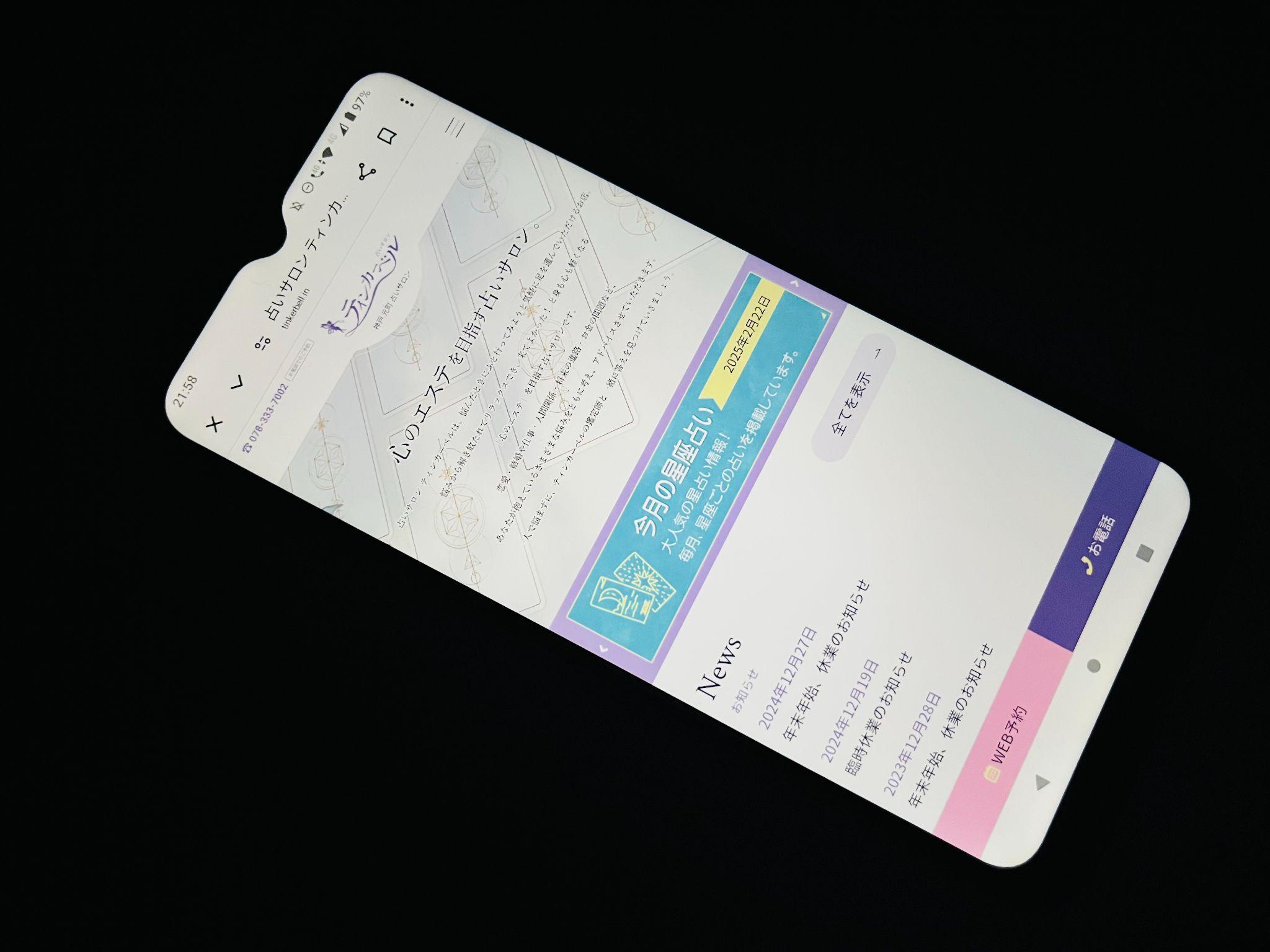 占いサロン ティンカーベル