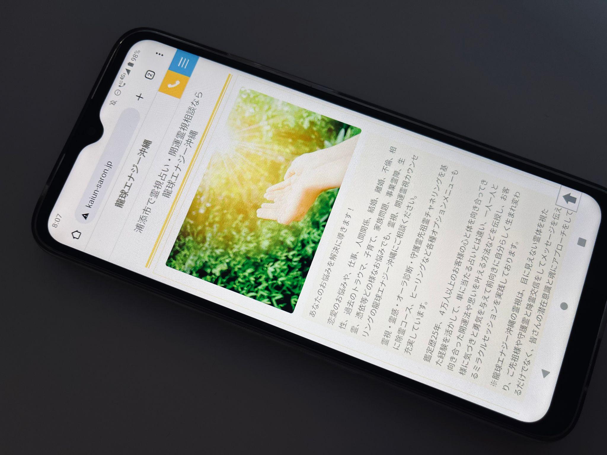 龍球エナジー沖縄