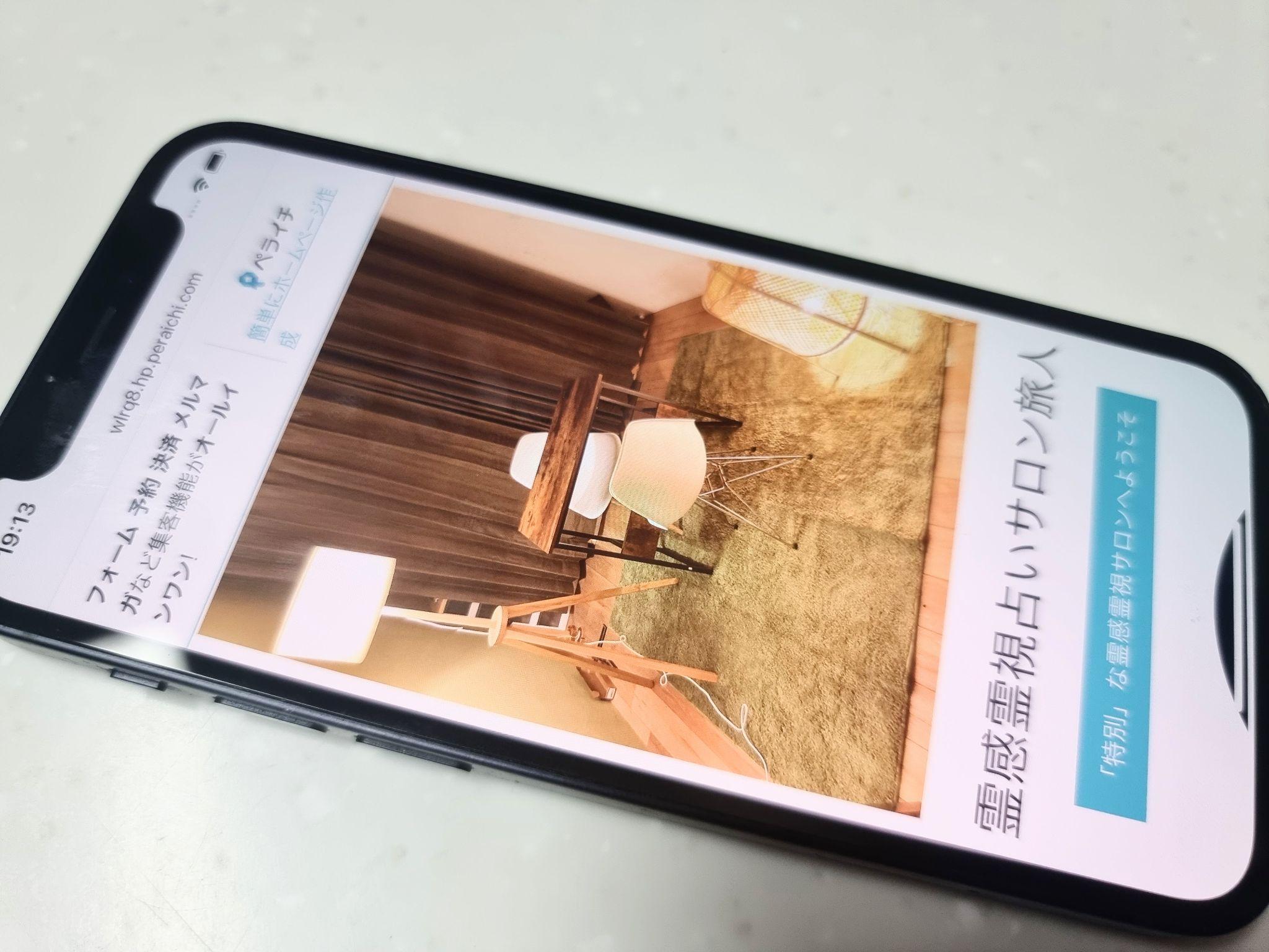 霊感霊視占いサロン旅人|脅威の霊感霊視能力の持ち主