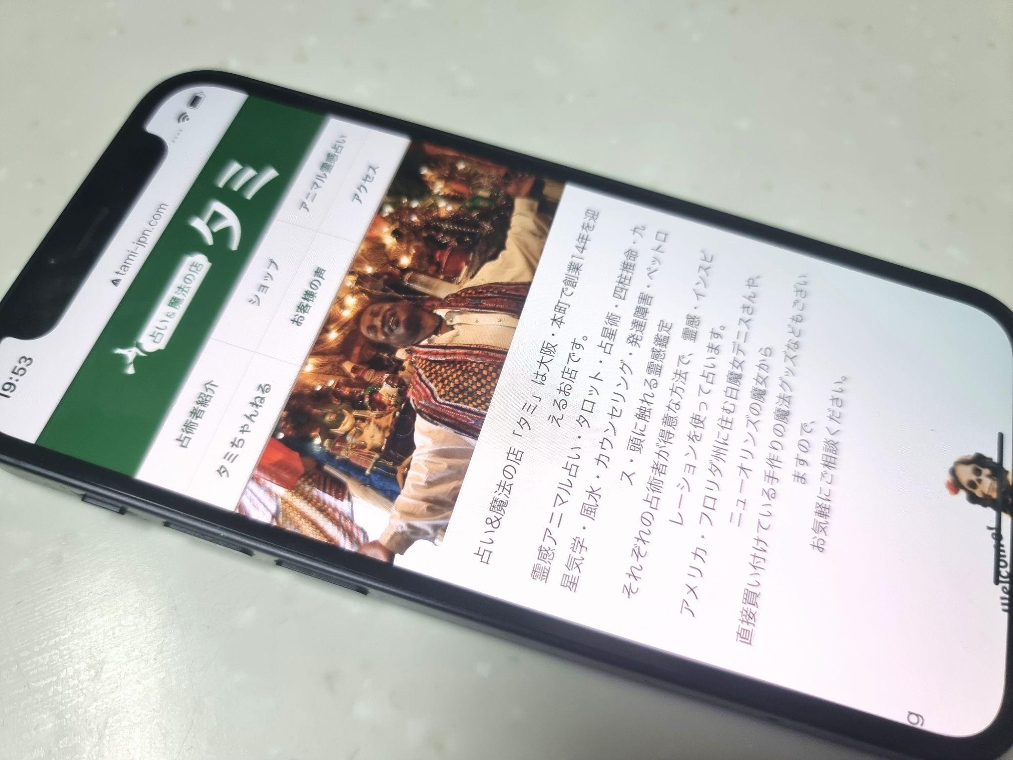大阪・本町占い&魔法の店タミ|頭に触れる霊感鑑定で人々を魅了