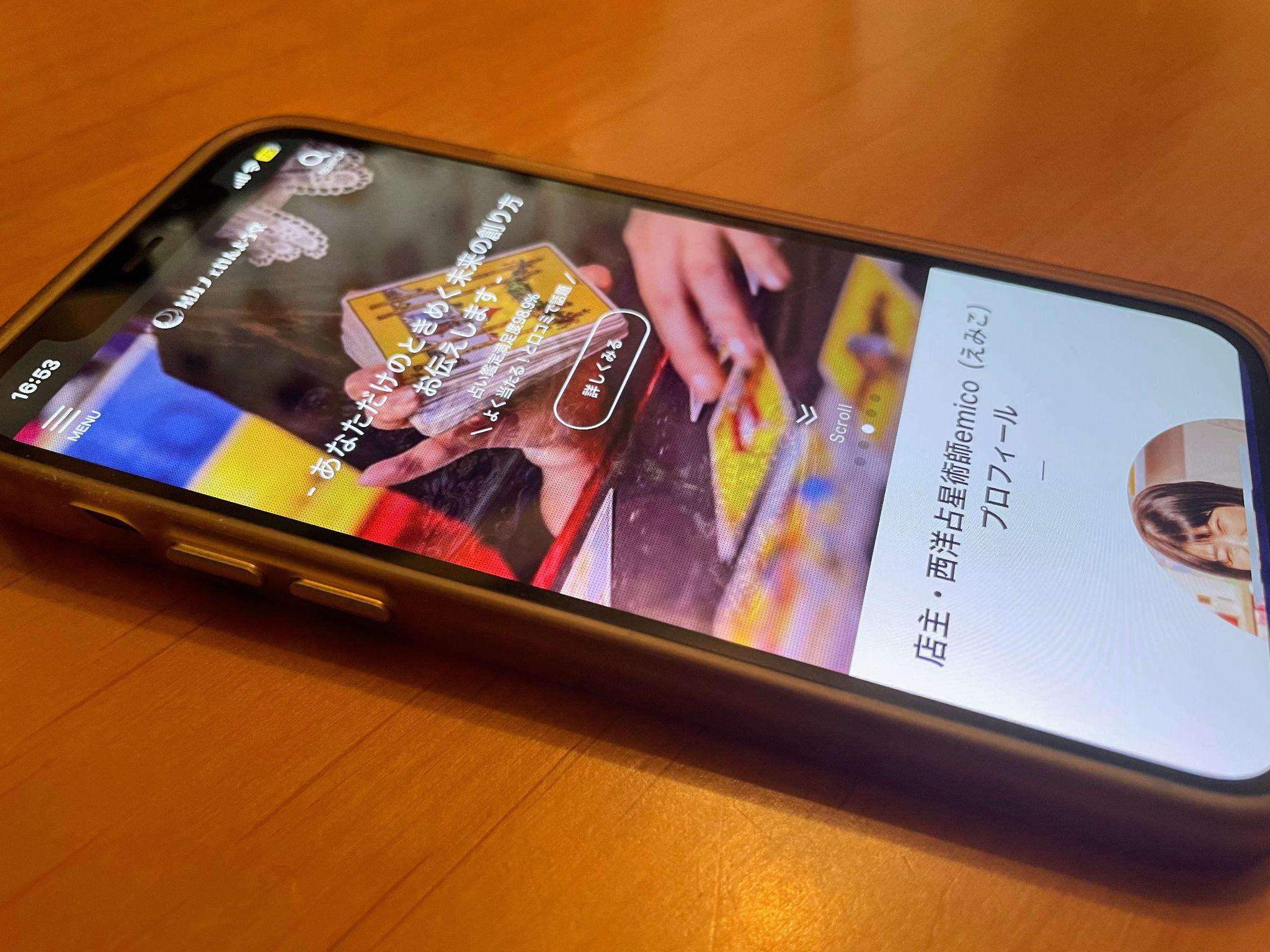 札幌占いの館星カフェいんよう堂