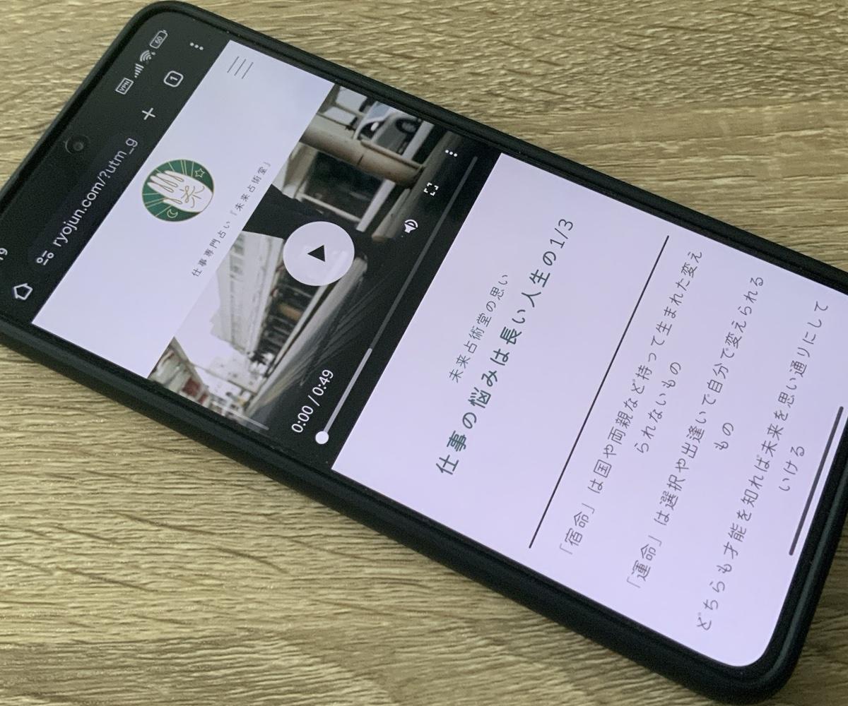 未来占術堂
