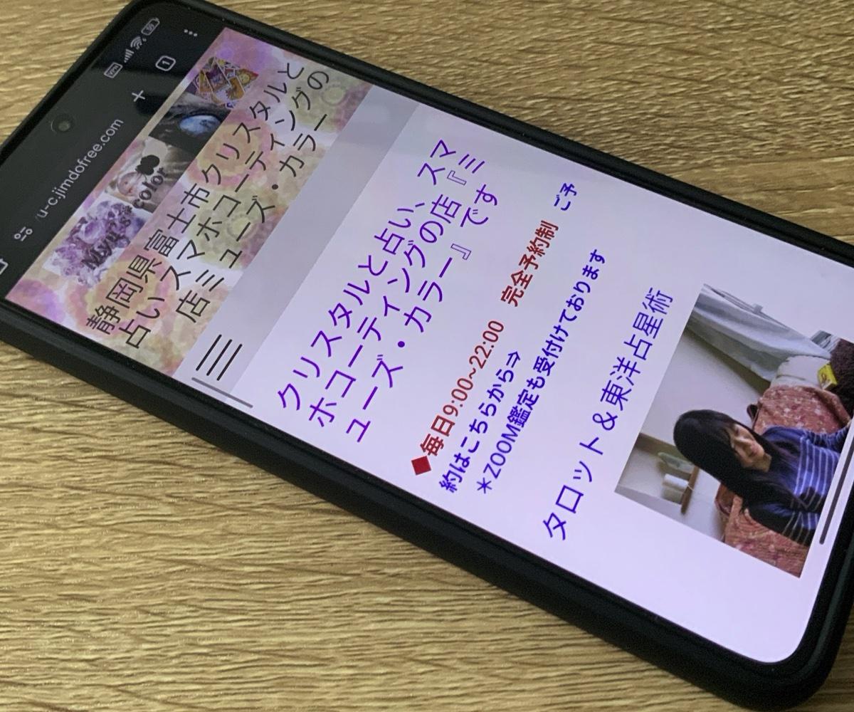 占いと天然石の店 Myu's color ミューズ・カラー