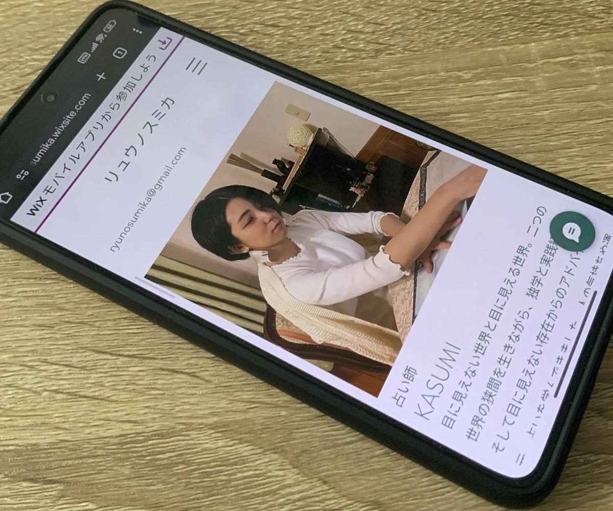 占い屋リュウノスミカ