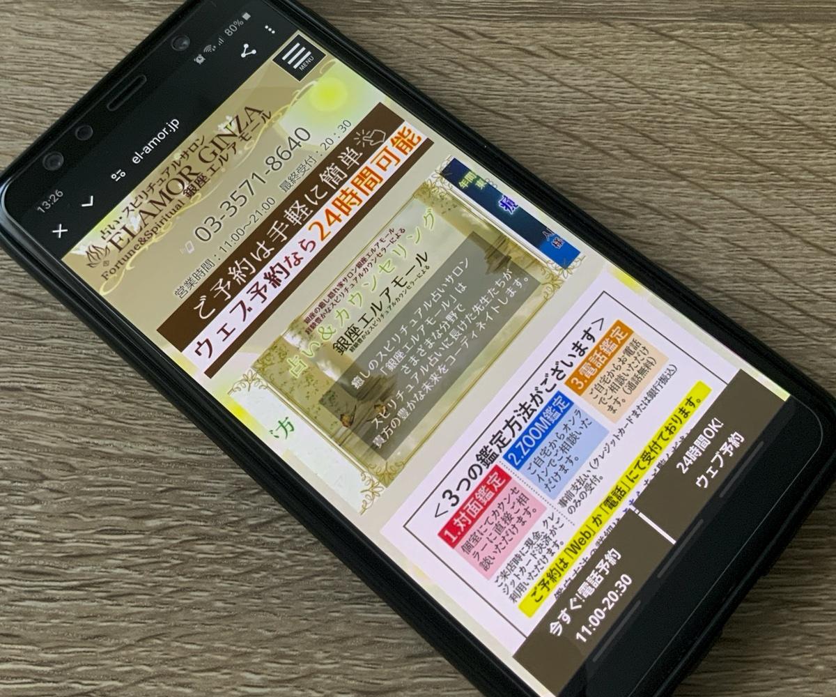 銀座エルアモール