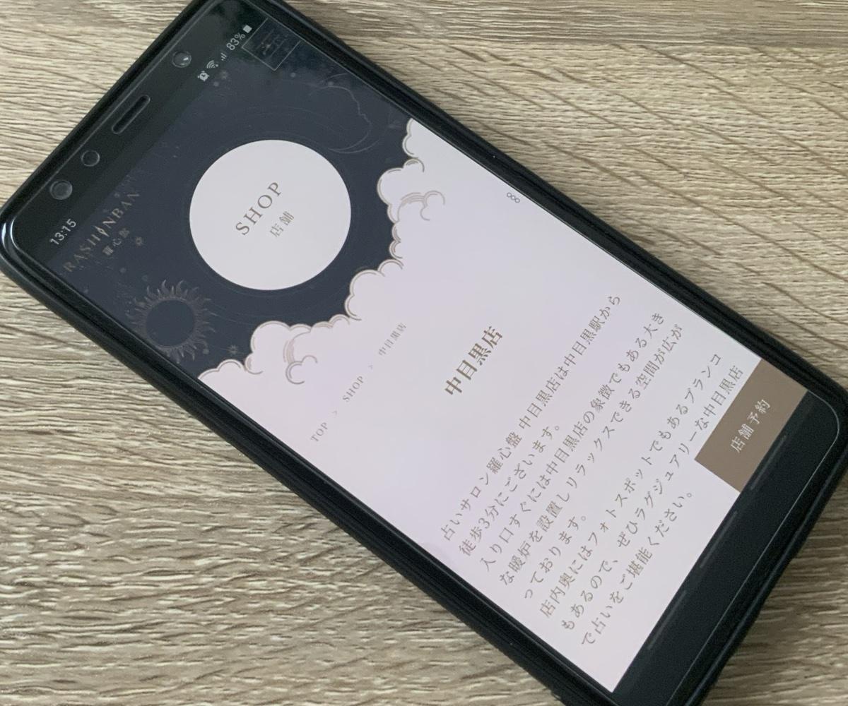 羅針盤中目黒店|ラグジュアリーな空間が特徴