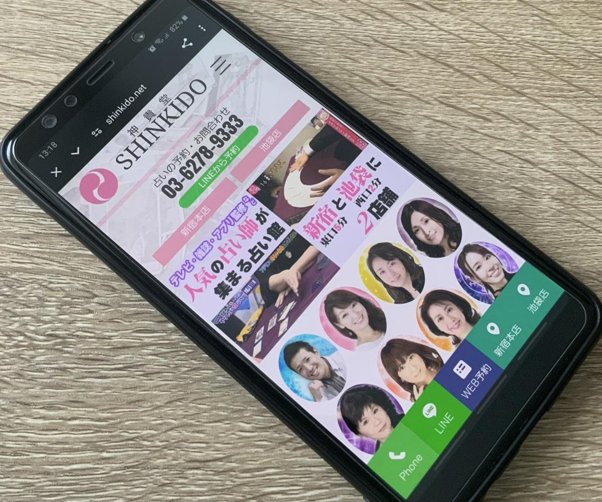 神貴堂-SHINKIDO-新宿本店|人気の占い師が集まる占い館