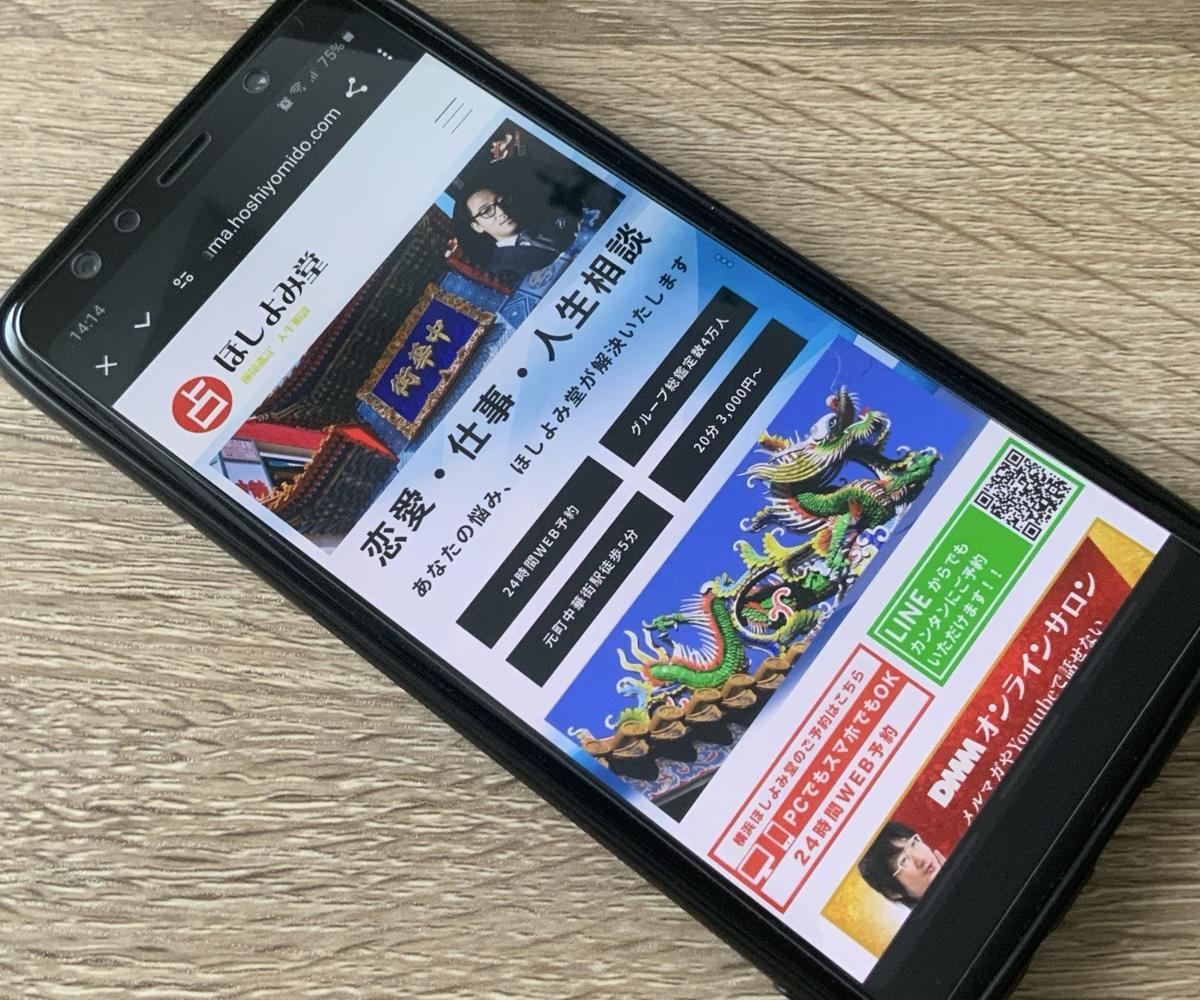 横浜ほしよみ堂