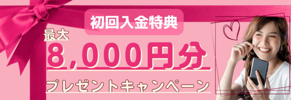 電話占いwish