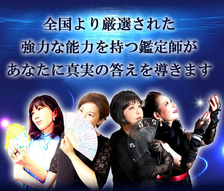電話占いATLANTIS