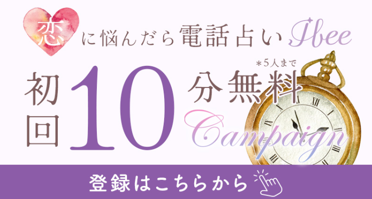 ibee アイビー