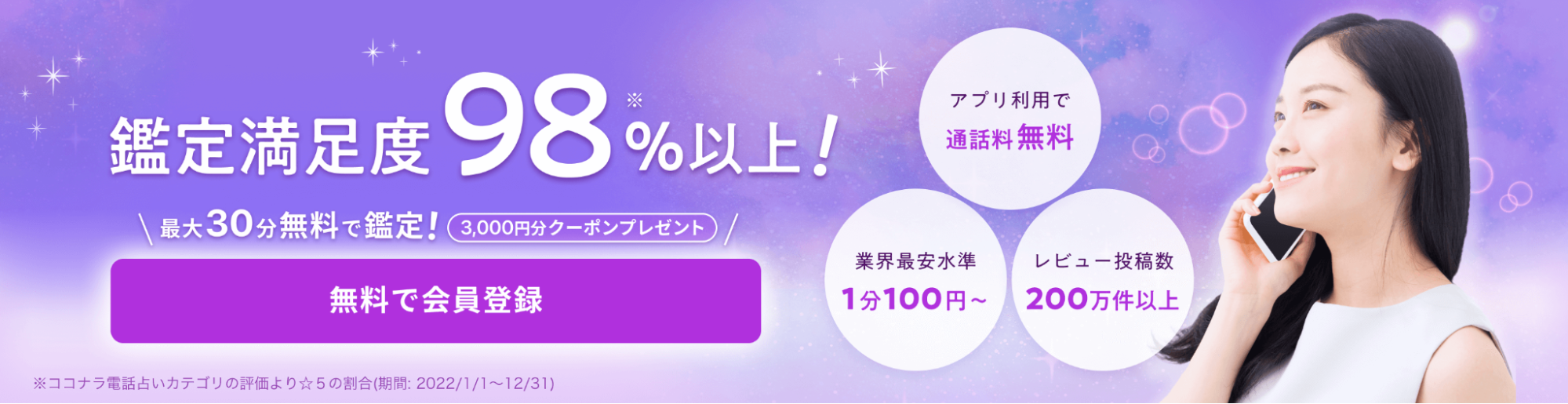 ココナラ