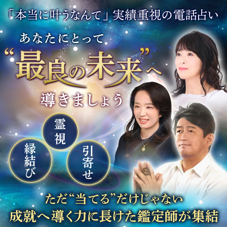 電話占いニーケ