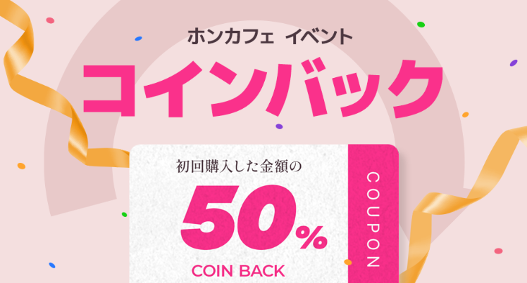 電話占いホンカフェ