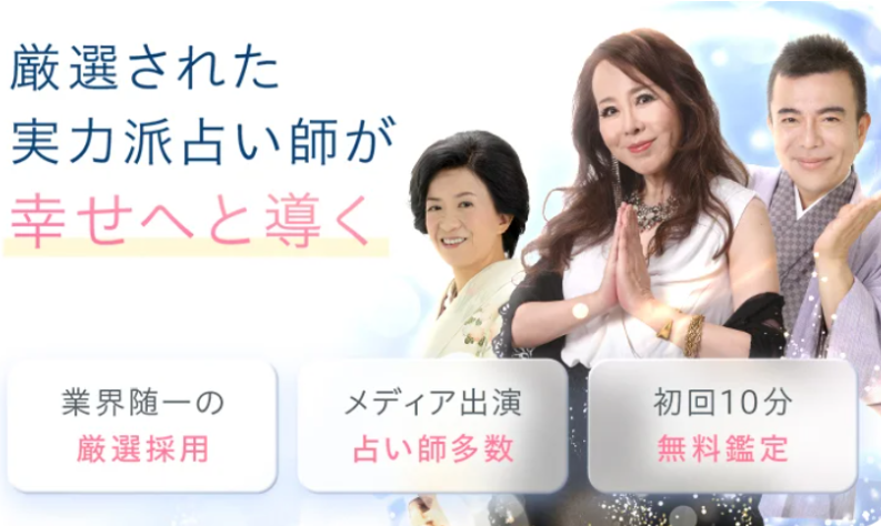 電話占いシエロ