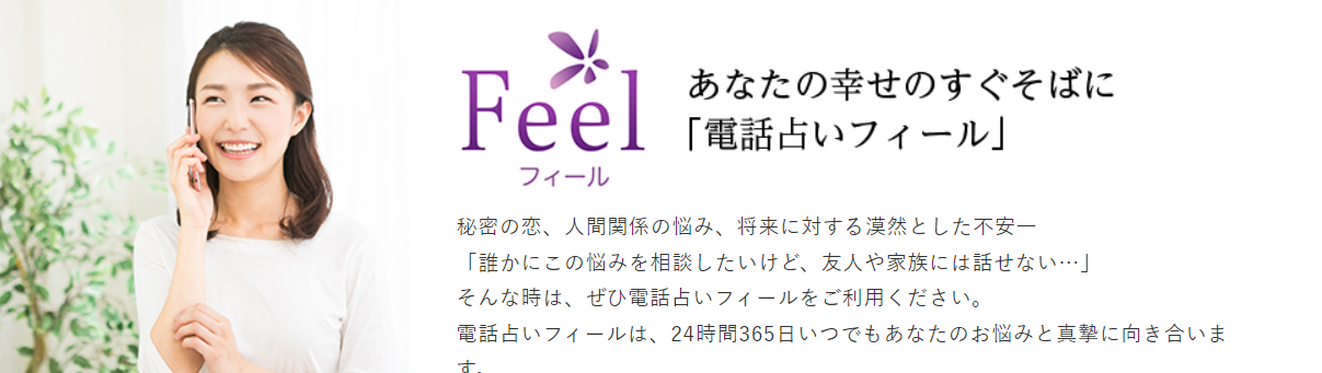 フィール