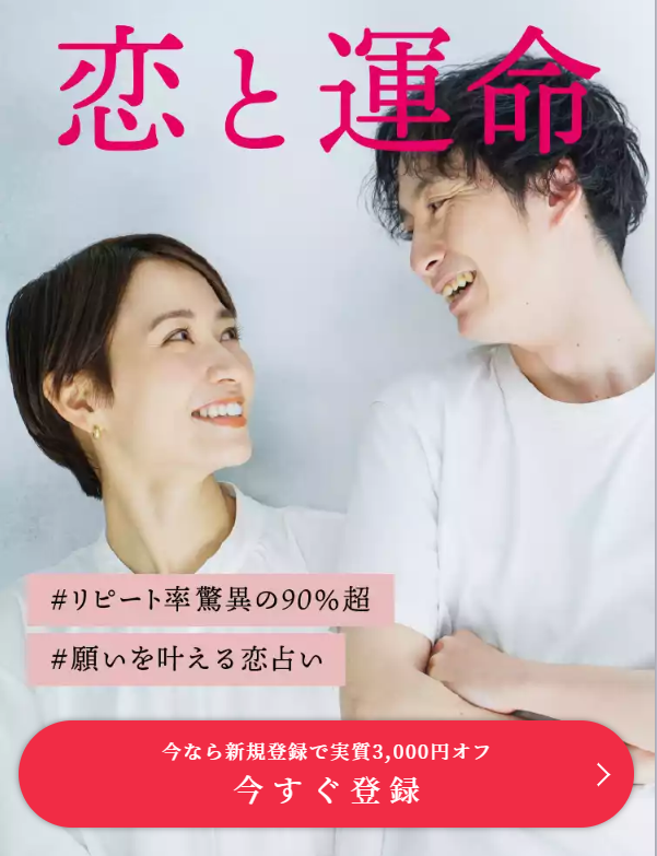 電話占いマヒナ