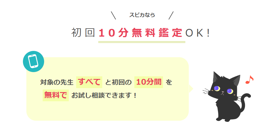 幸せ電話占いスピカ