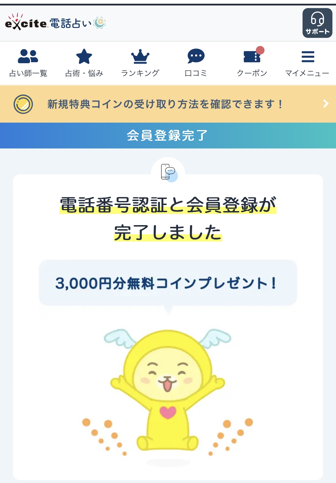 新規登録5